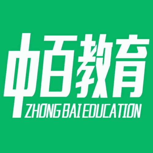 云南中百教育信息咨询